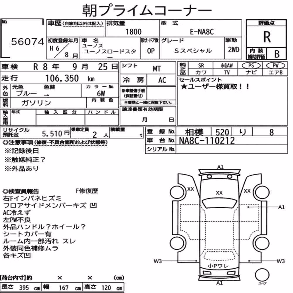 Notka aukcyjna: EUNOS EUNOS ROADSTER S SPECIAL