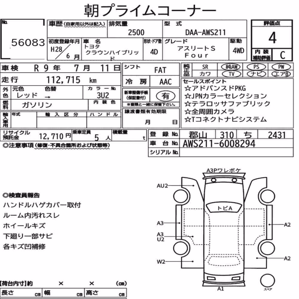 Notka aukcyjna: TOYOTA CROWN HYBRID 4WD ATHLETE S FOUR