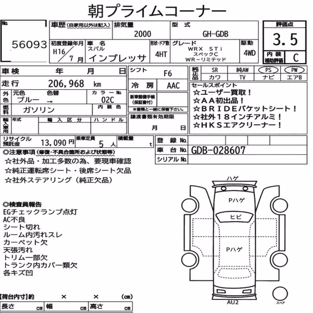 Notka aukcyjna: SUBARU IMPREZA 4HT 4WD WRX STI SPEC C WR-LIMITED