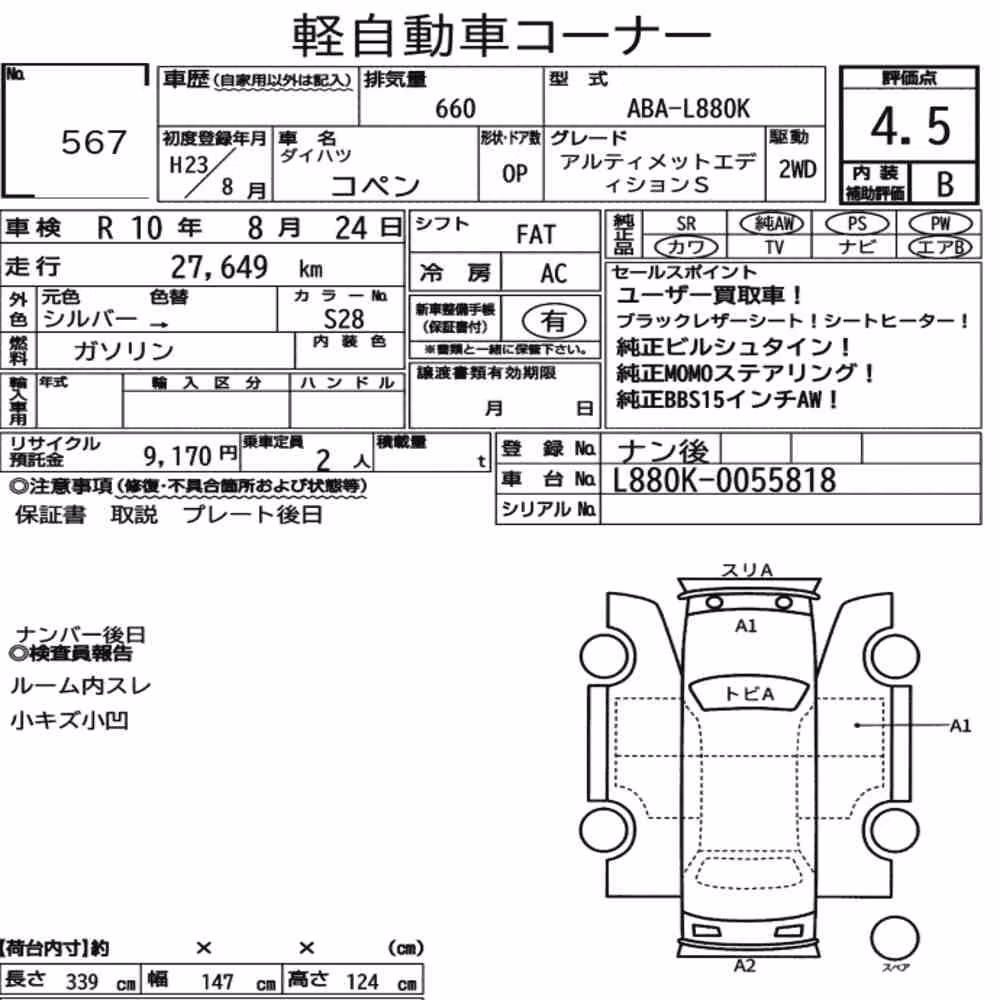 Notka aukcyjna: DAIHATSU COPEN OP ULTIMATE EDITION S