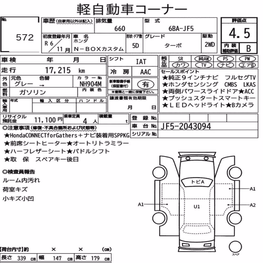 Notka aukcyjna: HONDA N-BOX CUSTOM TURBO