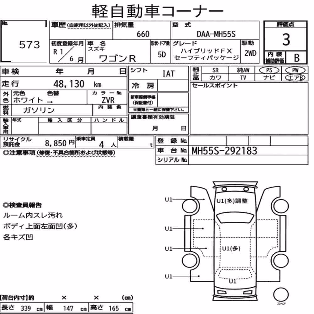 Notka aukcyjna: SUZUKI WAGON R 5D HYBRID FX SAFETY PACKAGE