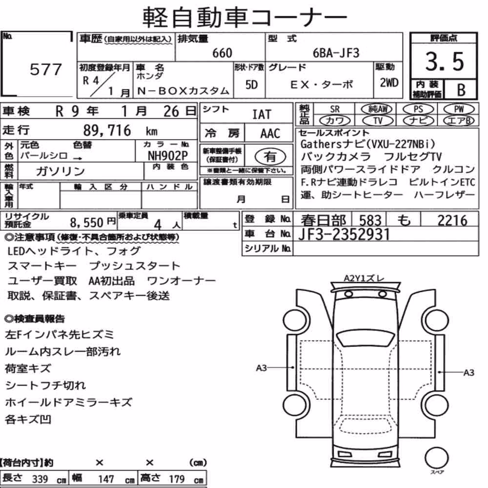Notka aukcyjna: HONDA N-BOX CUSTOM EX・TURBO