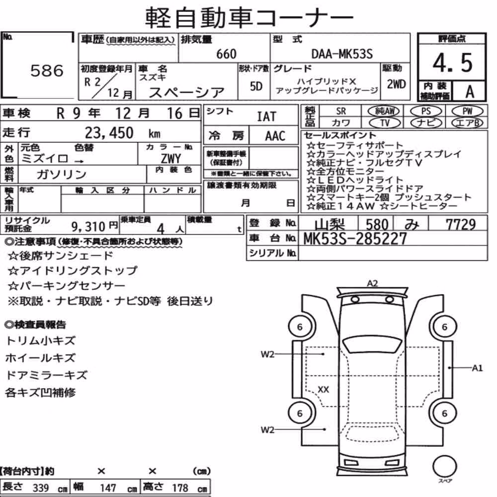 Notka aukcyjna: SUZUKI SPACIA HYBRID X