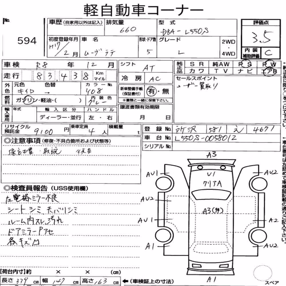 Notka aukcyjna: DAIHATSU MOVE LATTE L