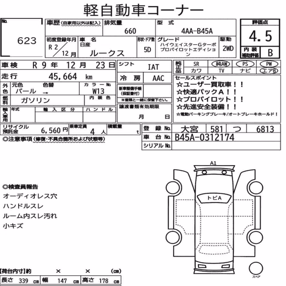Notka aukcyjna: NISSAN ROOX HIGHWAY STAR G TURBO PROPILOT EDITION