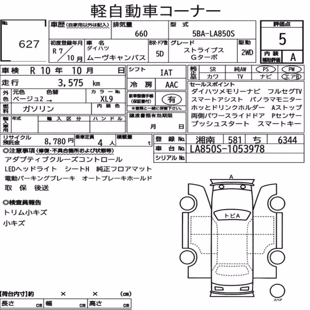 Notka aukcyjna: DAIHATSU MOVE CANBUS STRIPES G TURBO