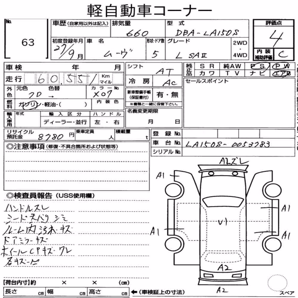 Notka aukcyjna: DAIHATSU MOVE L SAⅡ