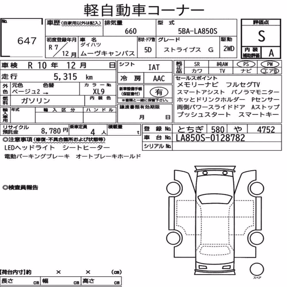 Notka aukcyjna: DAIHATSU MOVE CANBUS STRIPES G