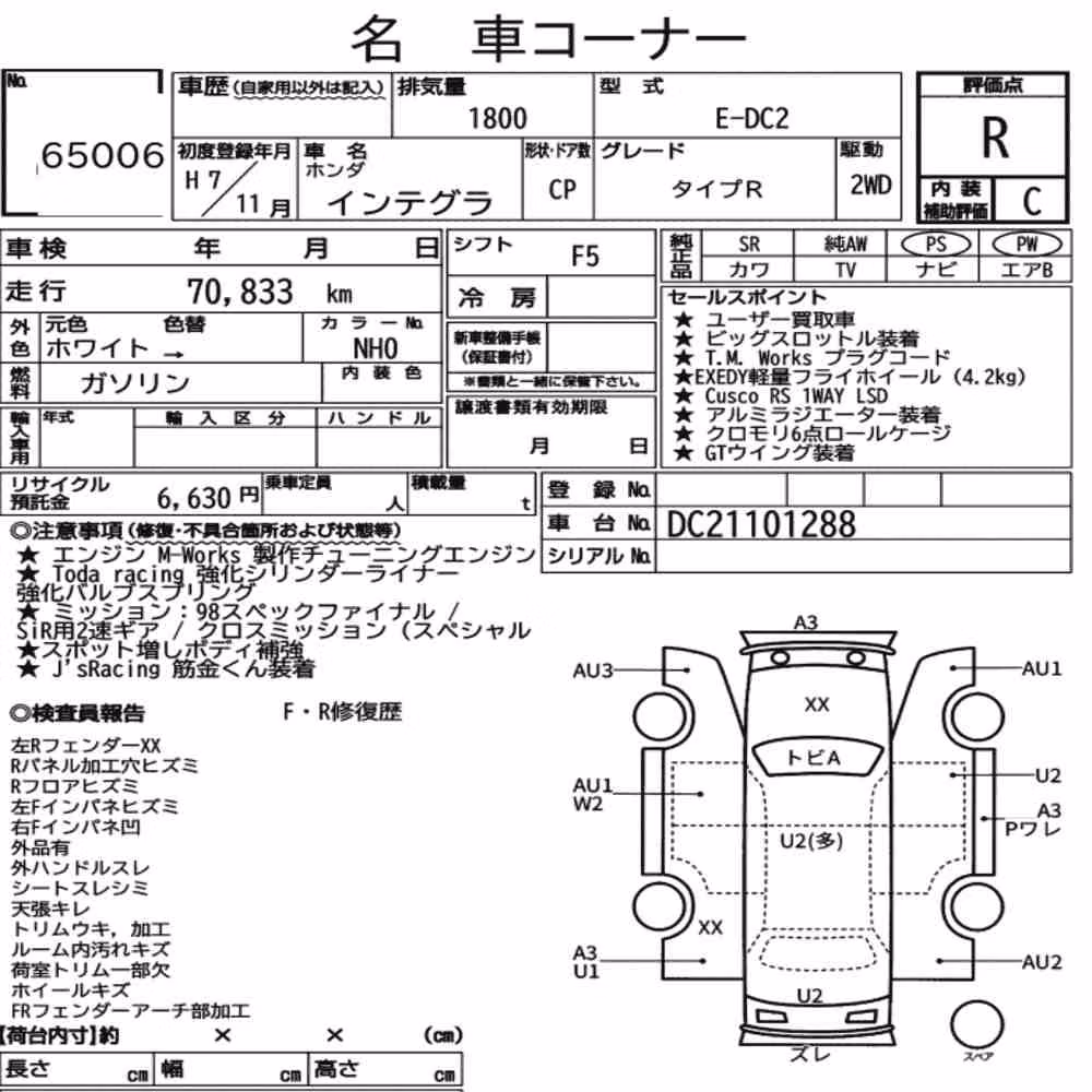 Notka aukcyjna: HONDA INTEGRA CP TYPE R