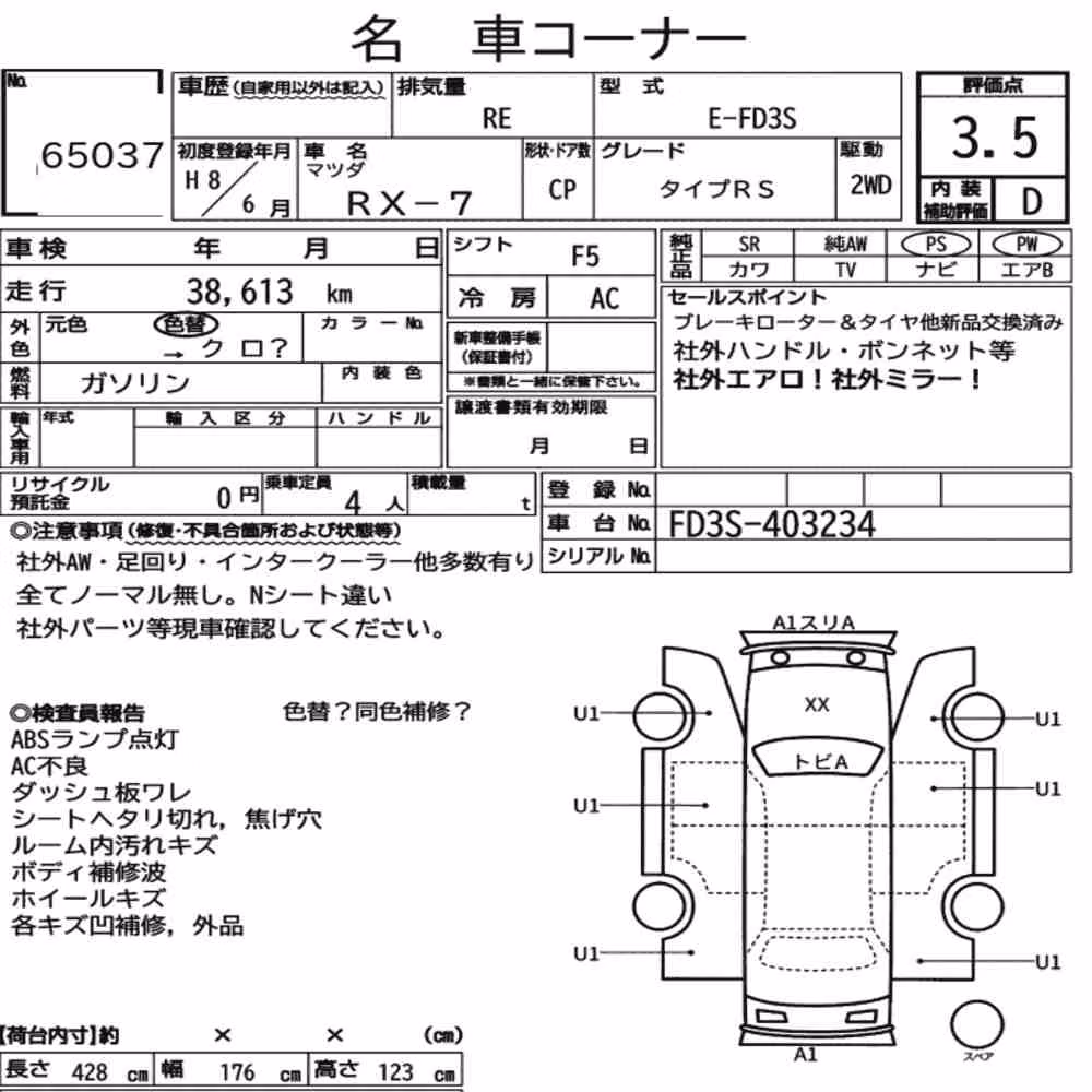Notka aukcyjna: MAZDA RX-7 TYPE RS