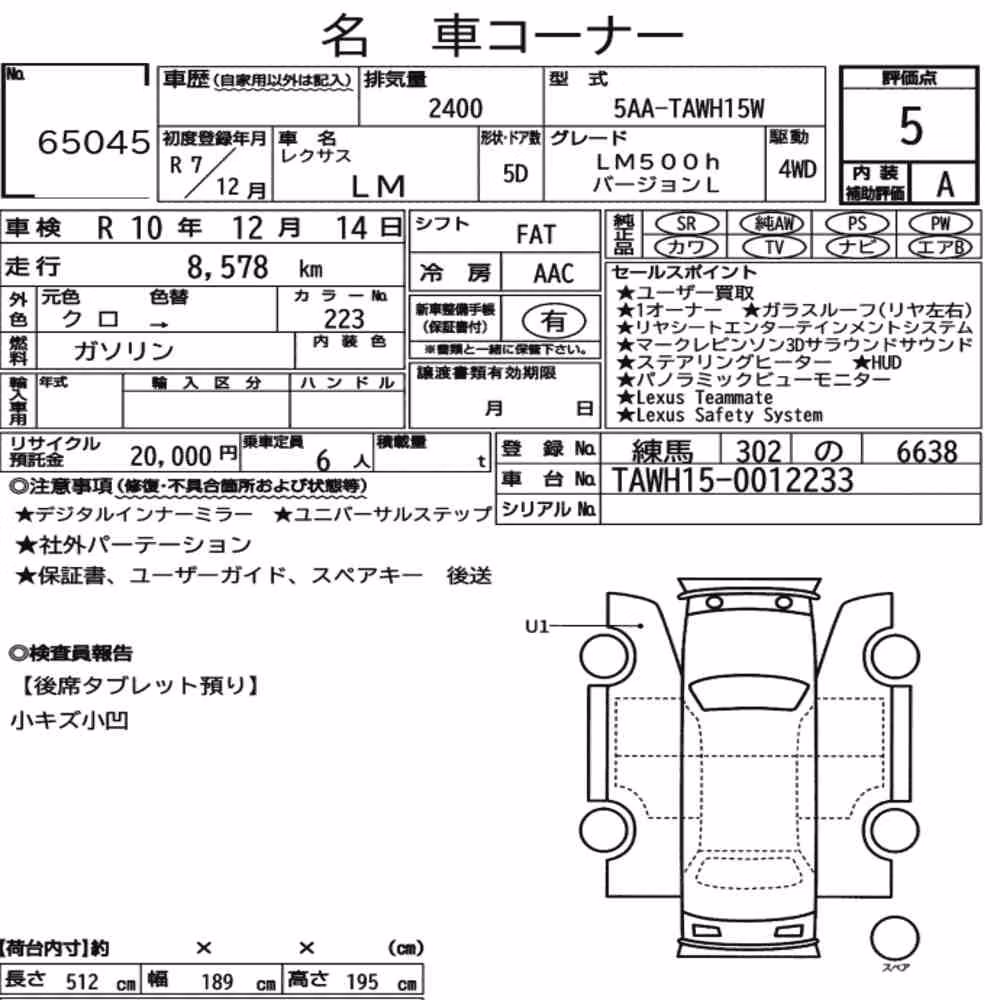 Notka aukcyjna: LEXUS LM 4WD LM500H VERSION L