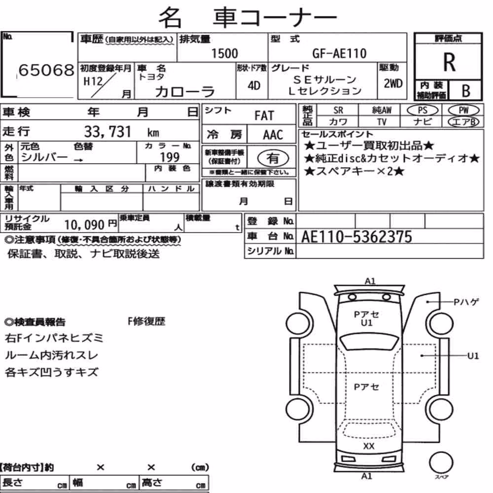 Notka aukcyjna: TOYOTA COROLLA 4D SE SALOON L SELECTION