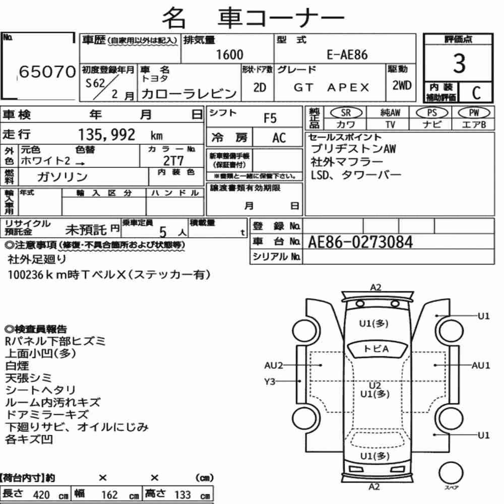 Notka aukcyjna: TOYOTA COROLLA LEVIN 2D GT APEX