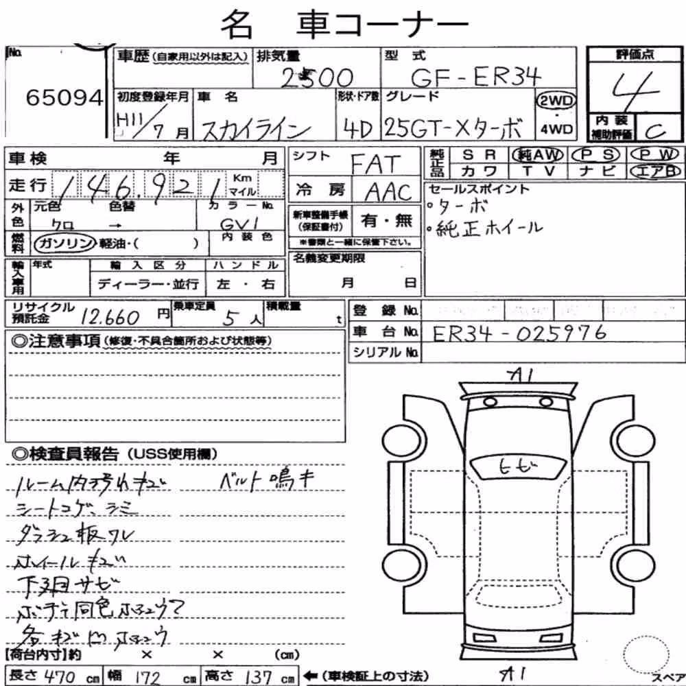 Notka aukcyjna: NISSAN SKYLINE 4D 25GT-X TURBO