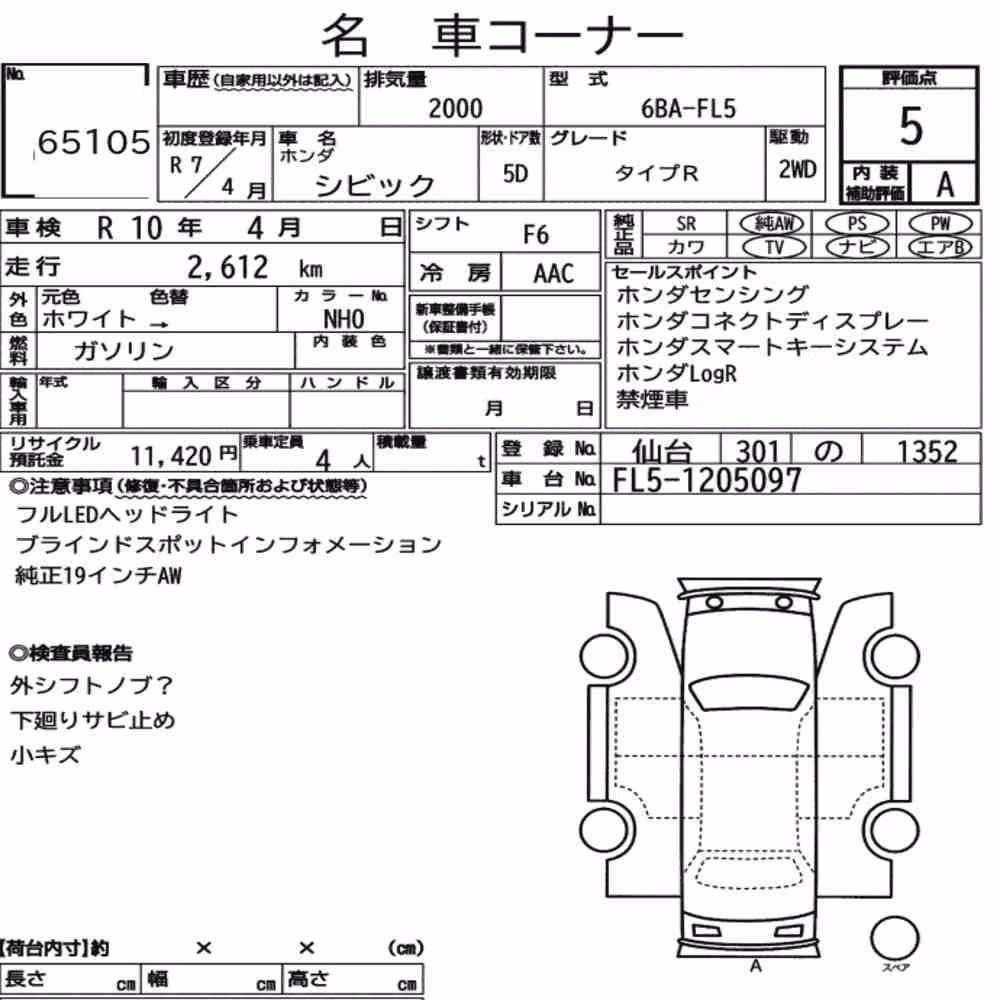 Notka aukcyjna: HONDA CIVIC 5D TYPE R