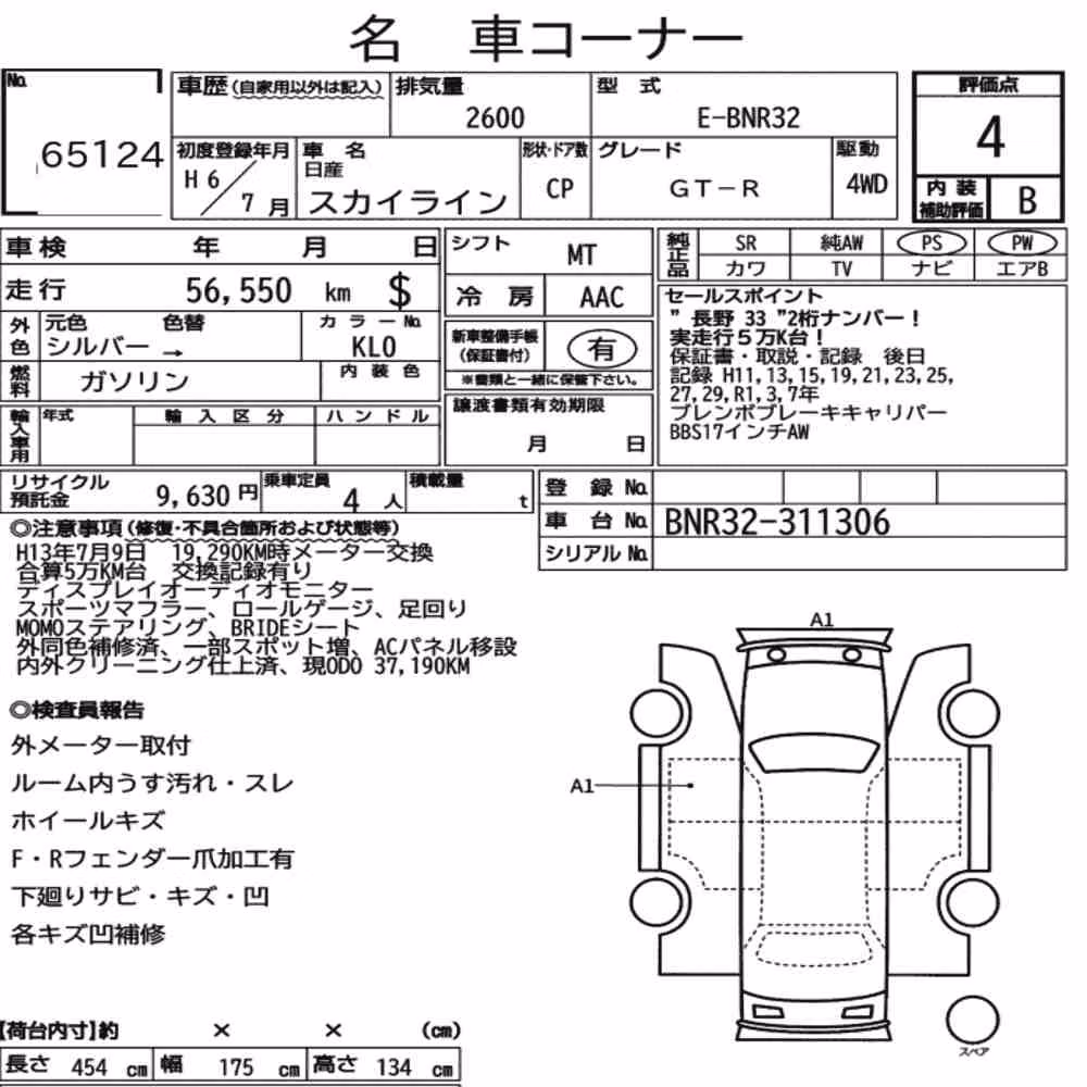 Notka aukcyjna: NISSAN SKYLINE CP 4WD GT-R
