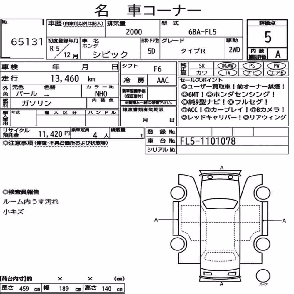 Notka aukcyjna: HONDA CIVIC 5D TYPE R