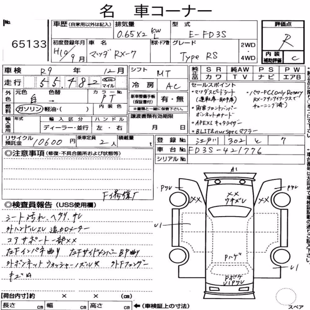 Notka aukcyjna: MAZDA RX-7 TYPE RS