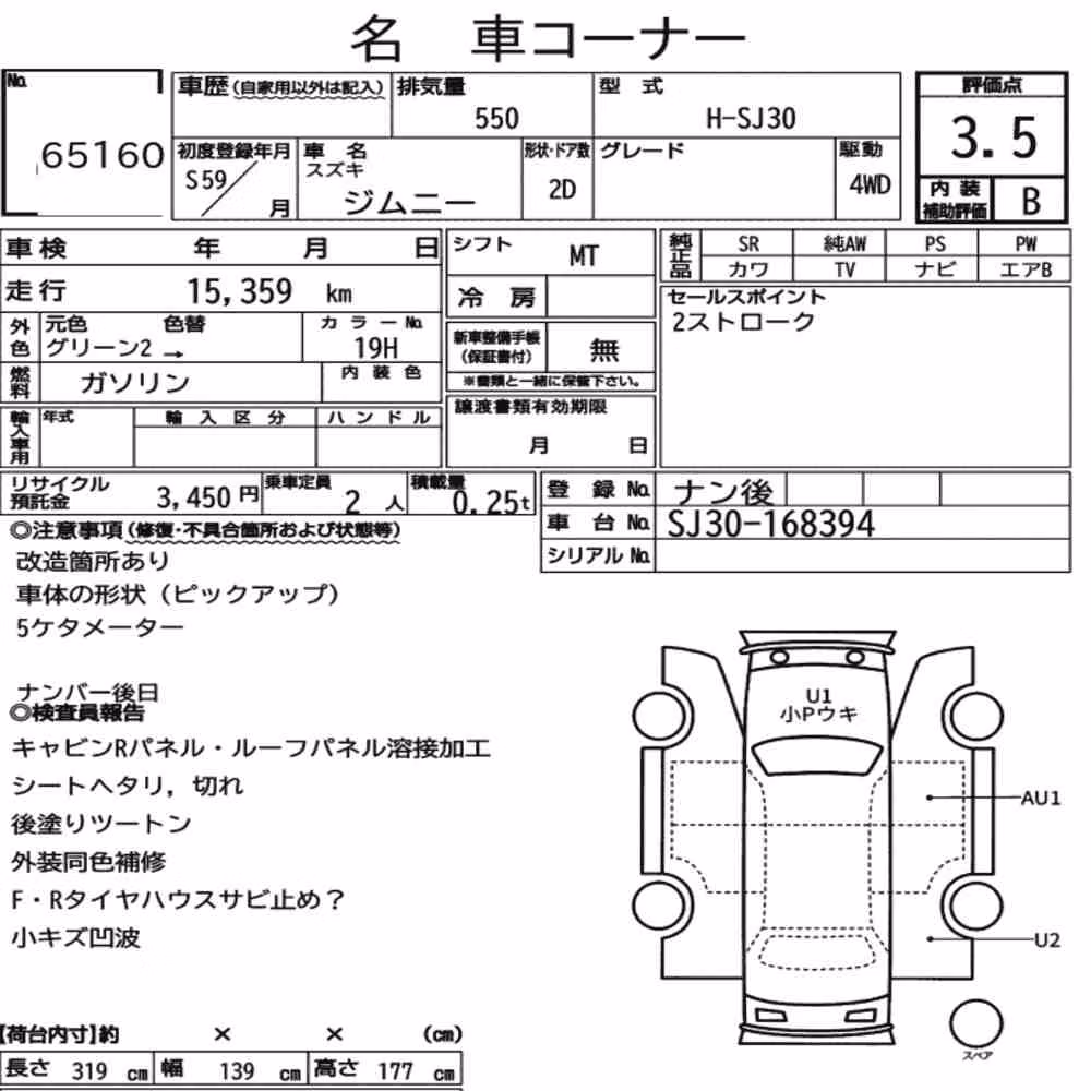 Notka aukcyjna: SUZUKI JIMNY 2D 4WD