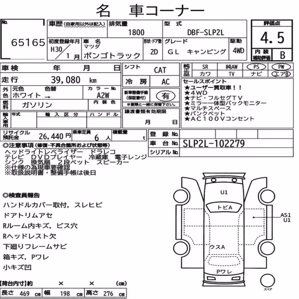 Notka aukcyjna: MAZDA BONGO TRUCK 4WD OTHERS
