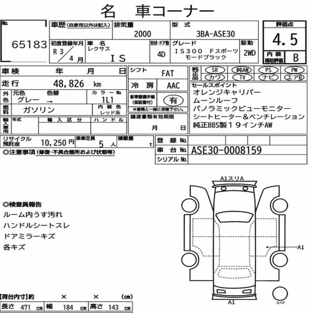 Notka aukcyjna: LEXUS IS 4D IS300 F SPORT MODE BLACK