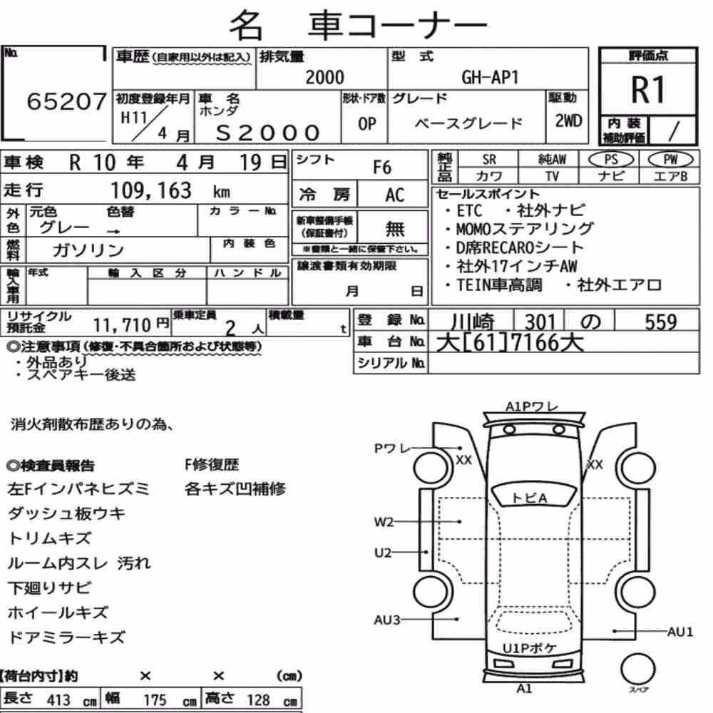 Notka aukcyjna: HONDA S2000 BASE GRADE