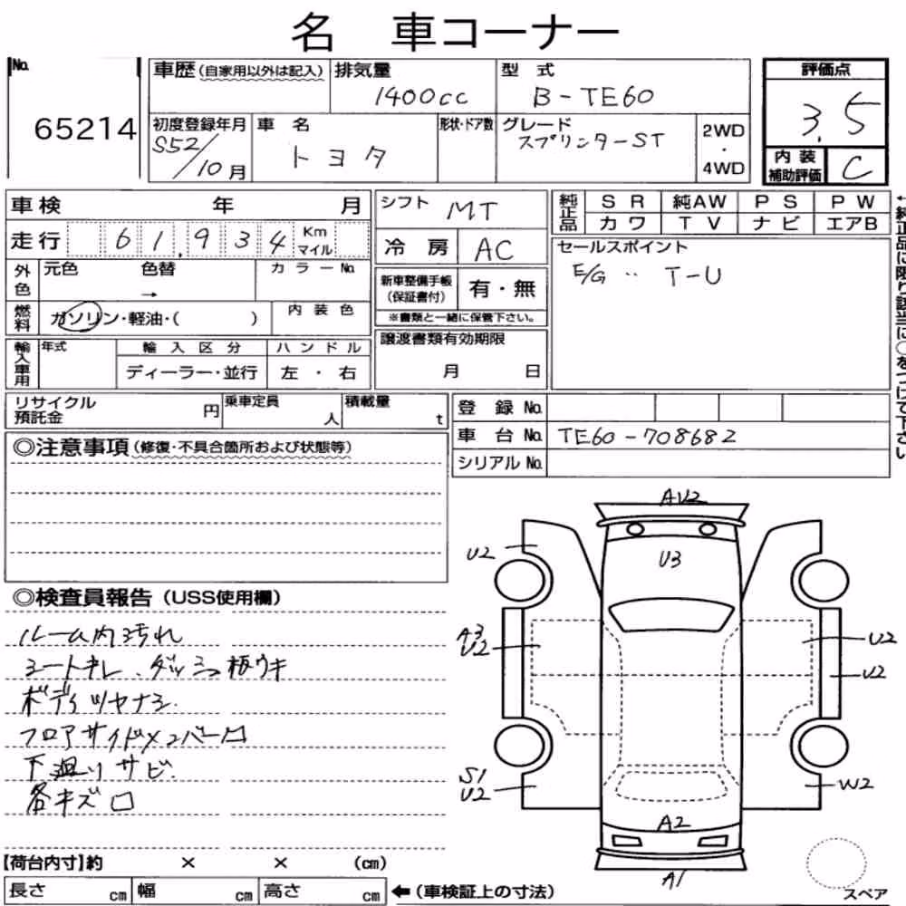 Notka aukcyjna: TOYOTA SPRINTER 2HT