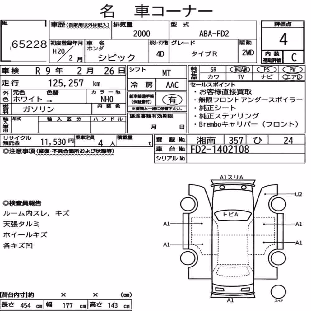 Notka aukcyjna: HONDA CIVIC 4D TYPE R