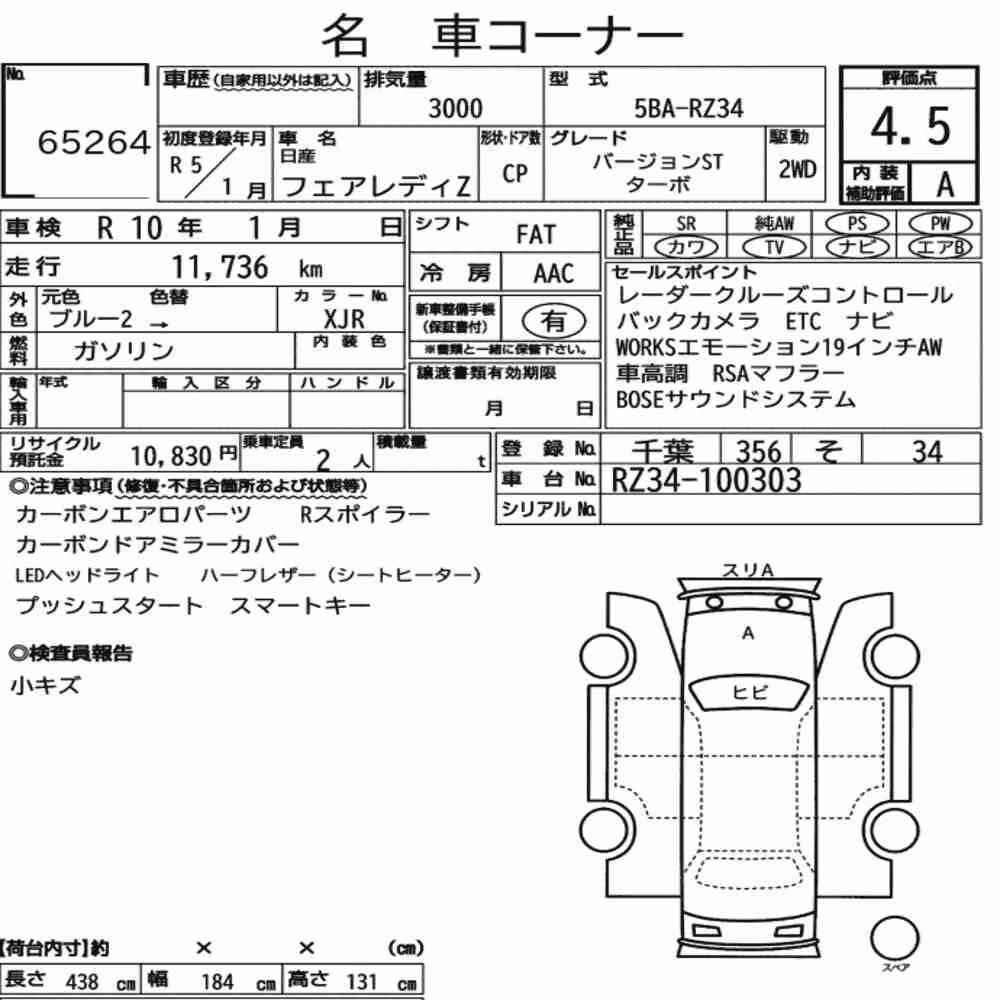 Notka aukcyjna: NISSAN FAIRLADY Z CP VERSION ST