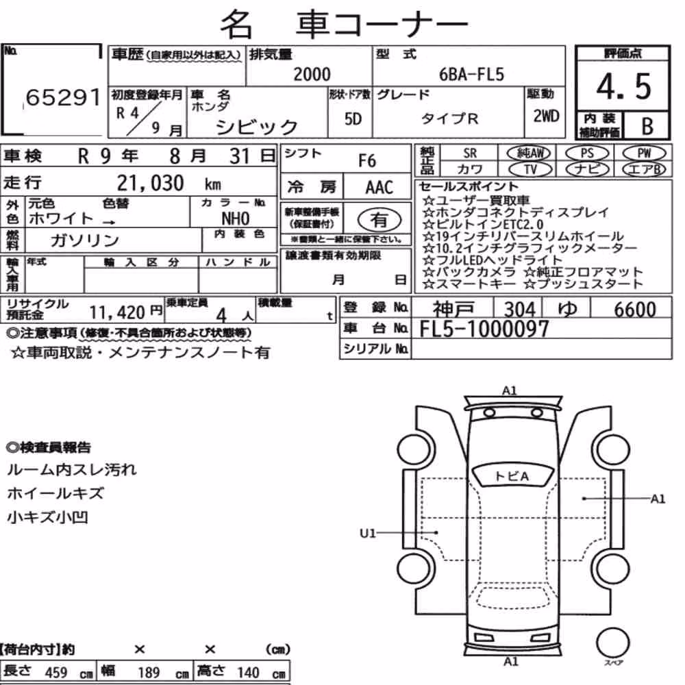 Notka aukcyjna: HONDA CIVIC 5D TYPE R