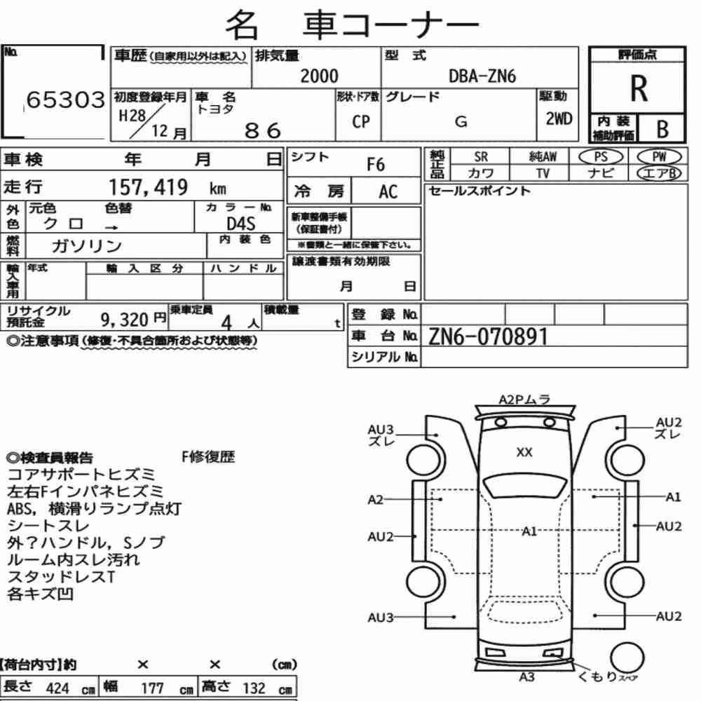 Notka aukcyjna: TOYOTA 86 G