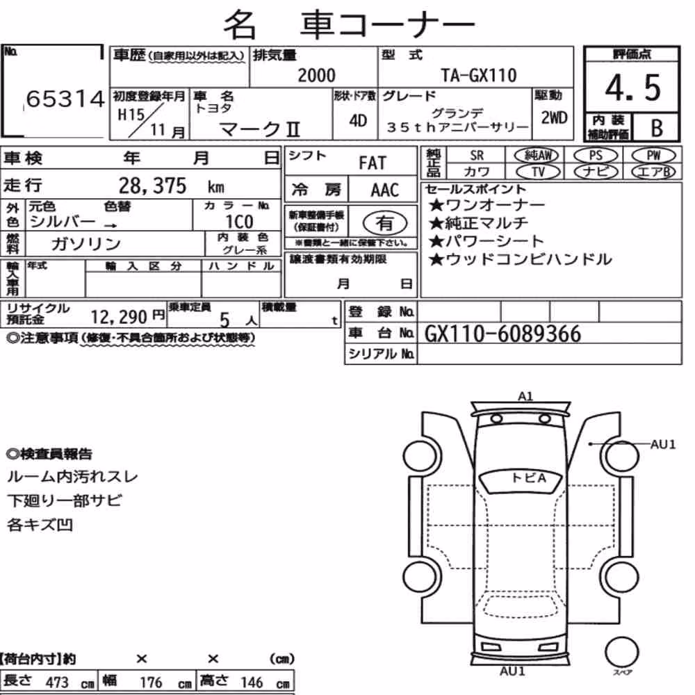 Notka aukcyjna: TOYOTA MARK Ⅱ 4D GRANDE 35TH ANNIVERSARY