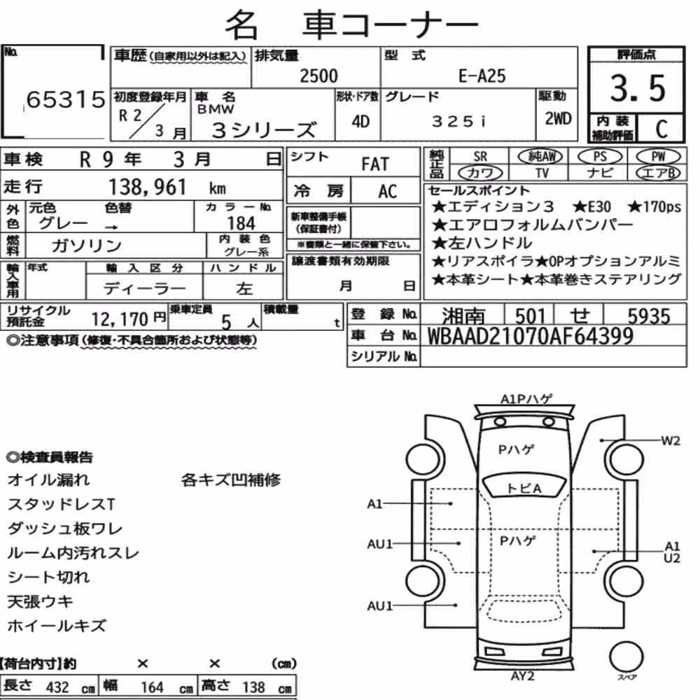 Notka aukcyjna: BMW 3 SERIES 4D 325I