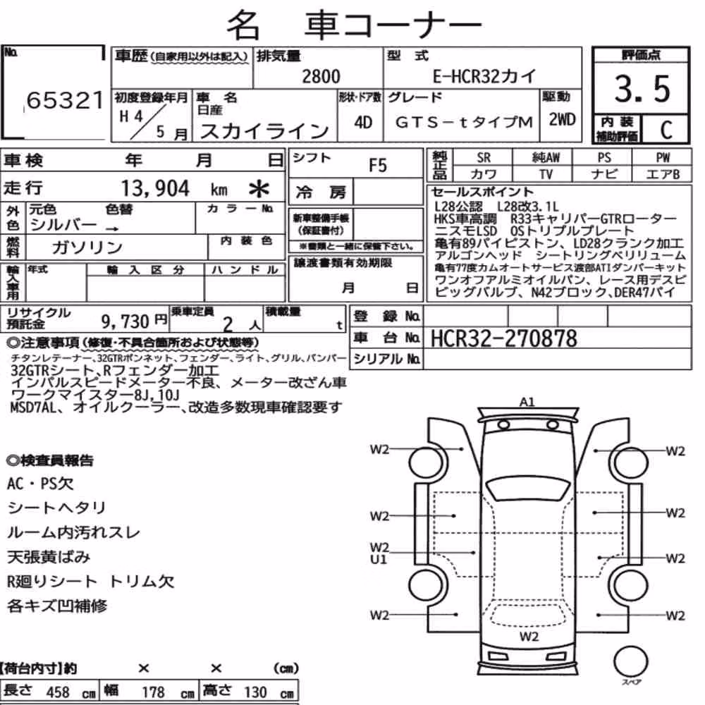 Notka aukcyjna: NISSAN SKYLINE 4D GTS-T TYPE M