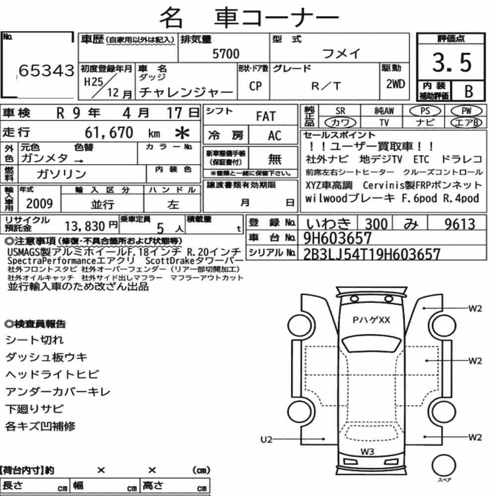 Notka aukcyjna: DODGE CHALLENGER CP R/T