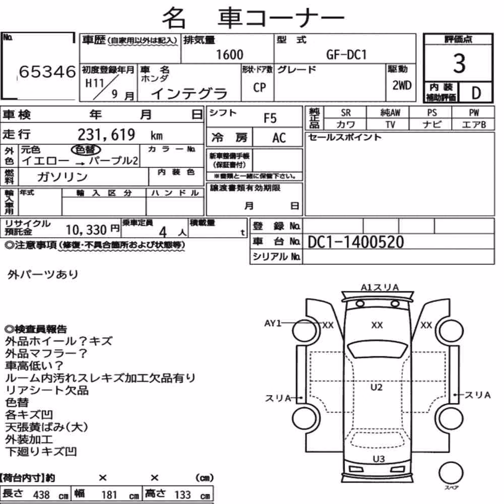 Notka aukcyjna: HONDA INTEGRA CP