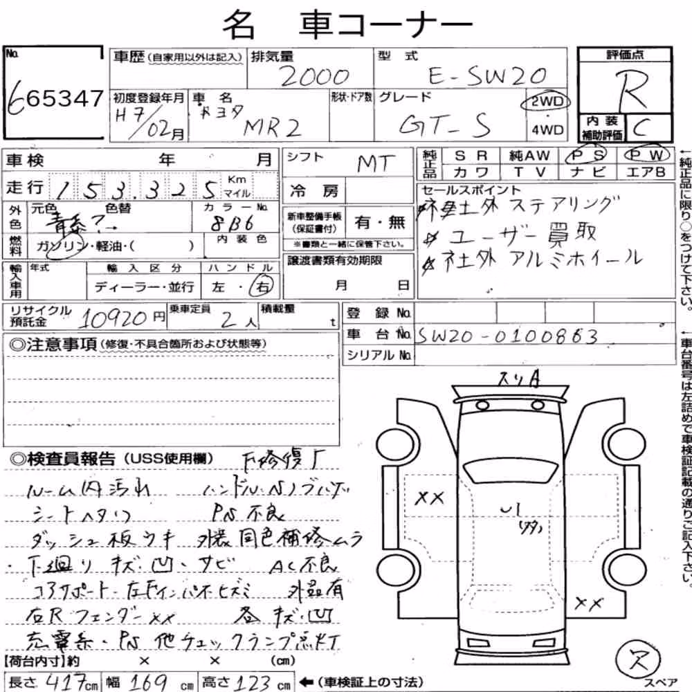 Notka aukcyjna: TOYOTA MR2 CP GT-S