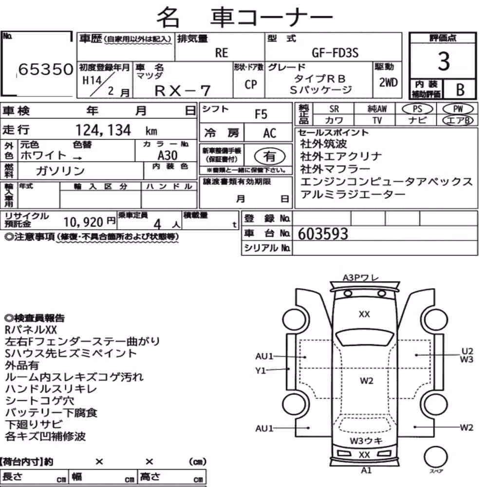 Notka aukcyjna: MAZDA RX-7 TYPE RB S PACKAGE