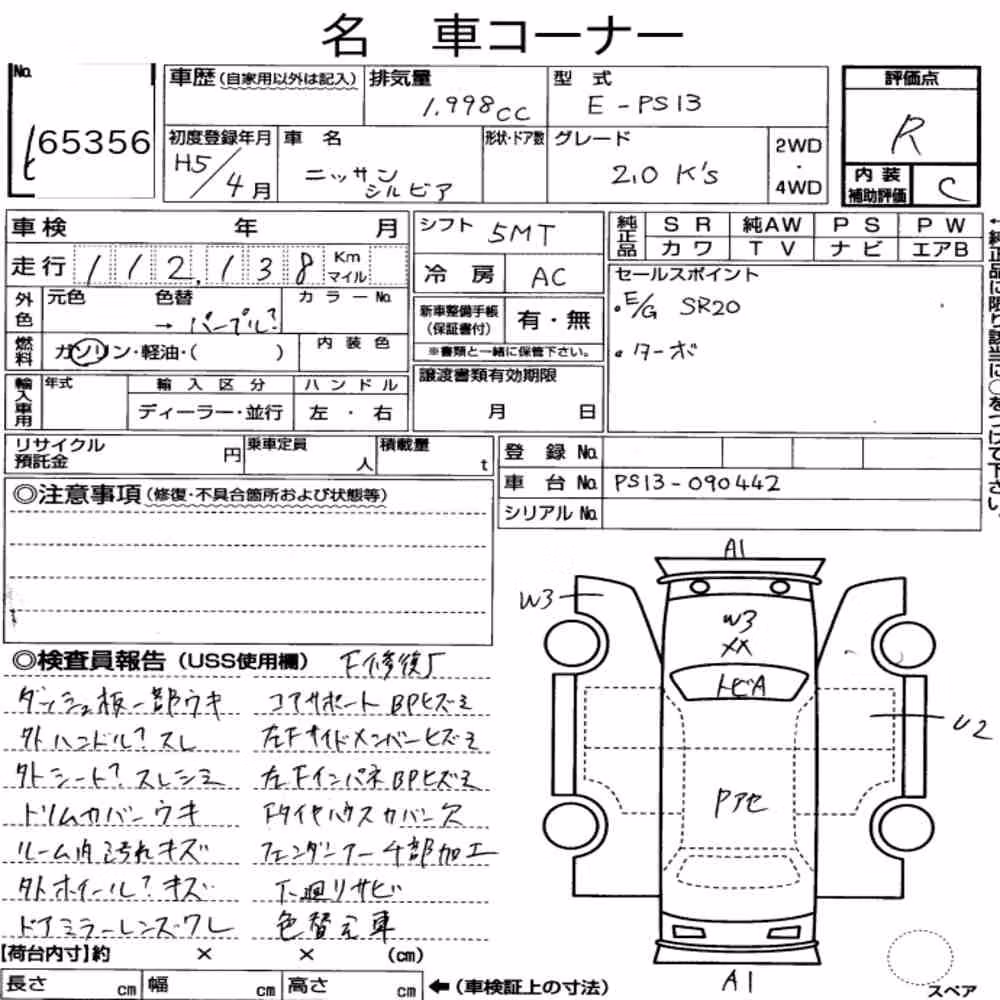 Notka aukcyjna: NISSAN SILVIA CP KS