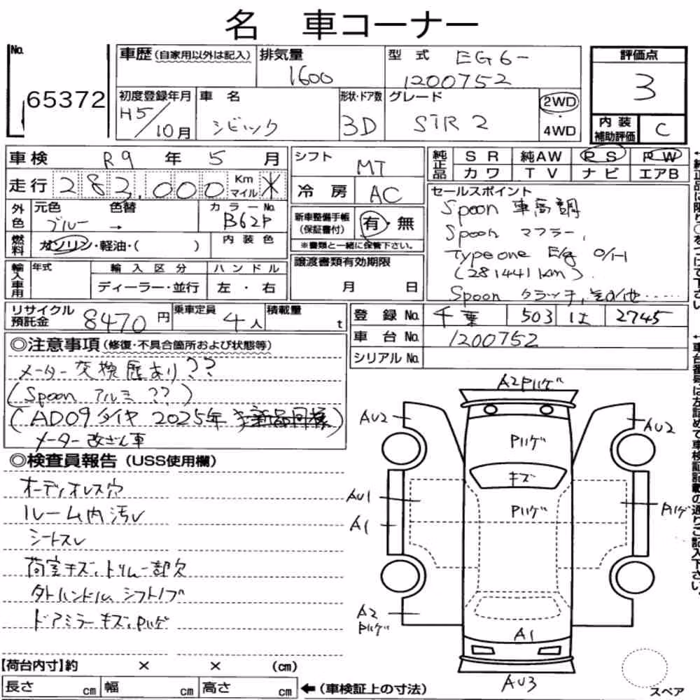 Notka aukcyjna: HONDA CIVIC 3D SIR Ⅱ