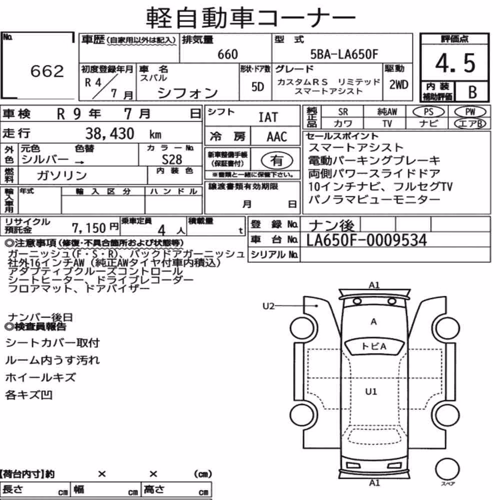 Notka aukcyjna: SUBARU CHIFFON CUSTOM RS LIMITED SMART ASSIST