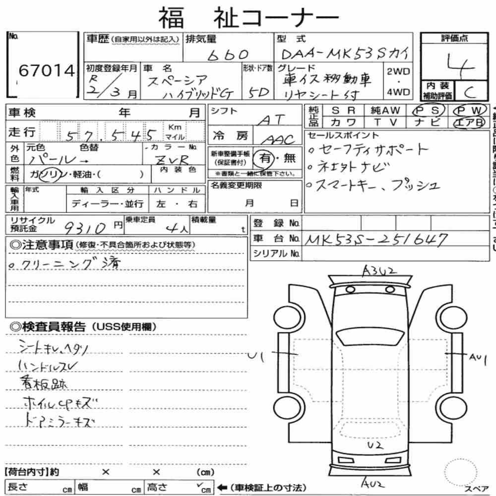 Notka aukcyjna: SUZUKI SPACIA OTHERS