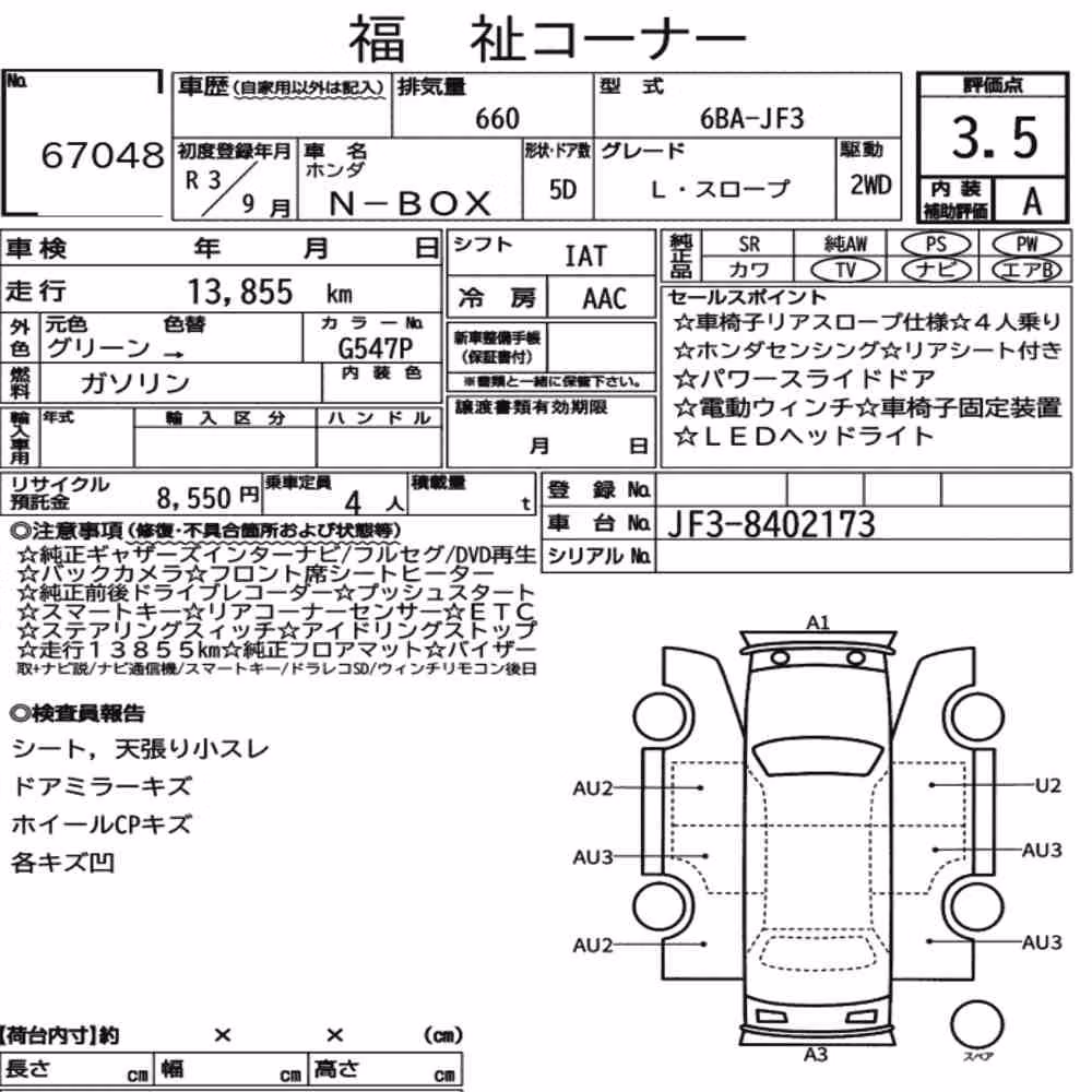 Notka aukcyjna: HONDA N-BOX L・SLOPE