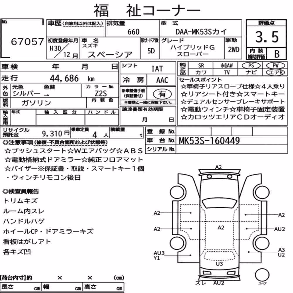 Notka aukcyjna: SUZUKI SPACIA OTHERS