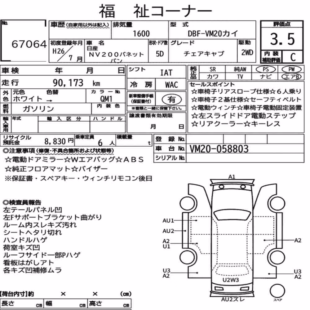 Notka aukcyjna: NISSAN NV200 VANETTE VAN OTHERS