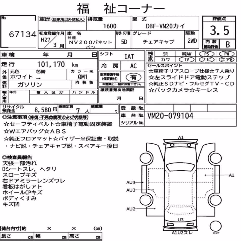 Notka aukcyjna: NISSAN NV200 VANETTE VAN OTHERS