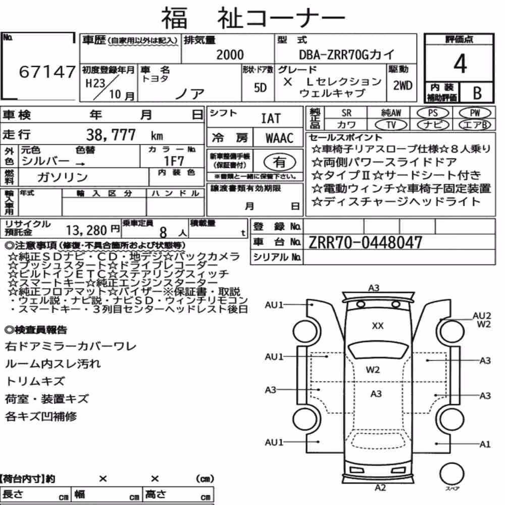 Notka aukcyjna: TOYOTA NOAH OTHERS