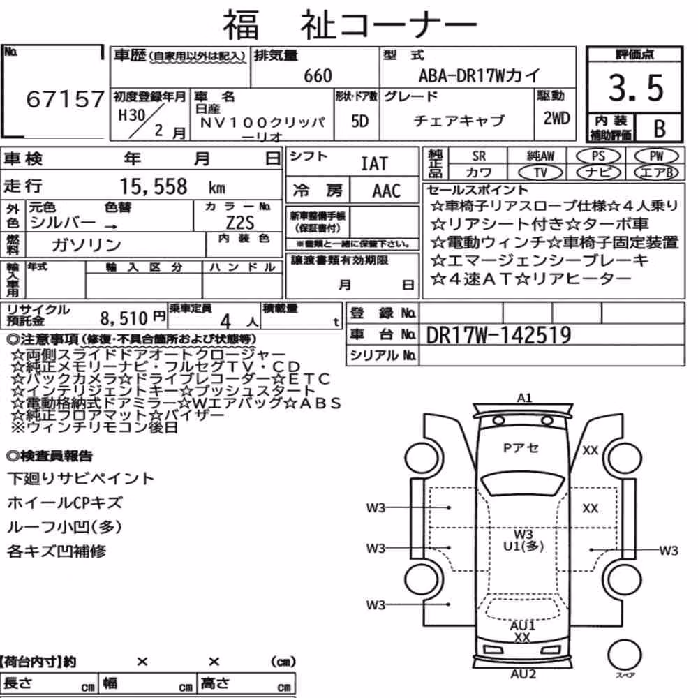Notka aukcyjna: NISSAN NV100CLIPPER RIO OTHERS