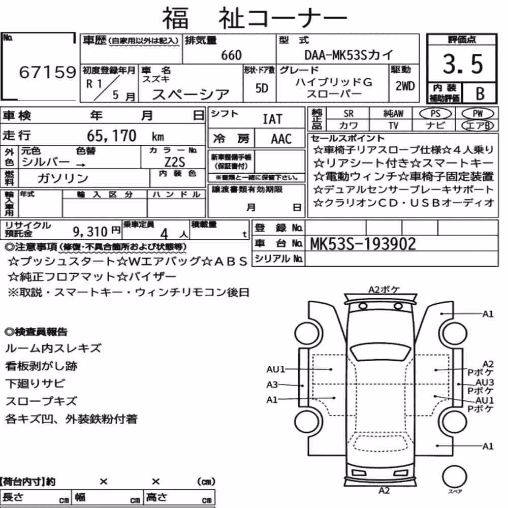 Notka aukcyjna: SUZUKI SPACIA OTHERS